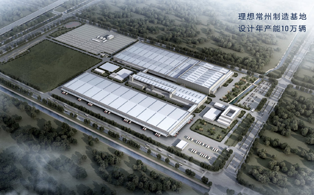 理想汽车常州制造基地 理想汽车常州制造基地