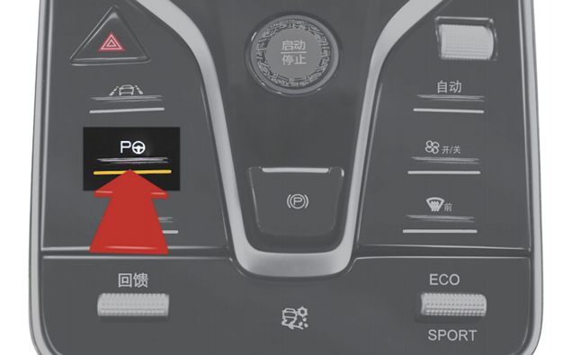 比亚迪汉EV自动泊车辅助系统