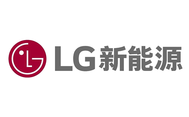 LG新能源动力电池