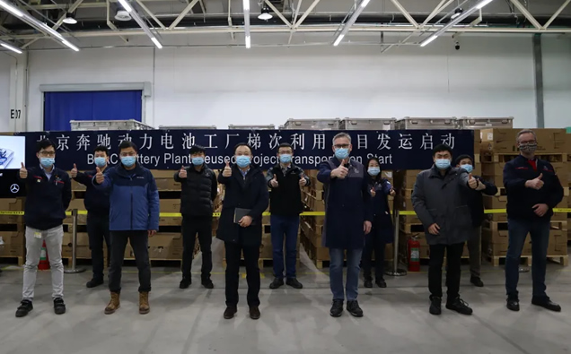 北京奔驰与蓝谷智慧能源动力电池梯次利用战略合作