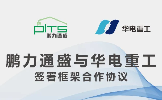 ͨʢ뻪عǩܺЭ