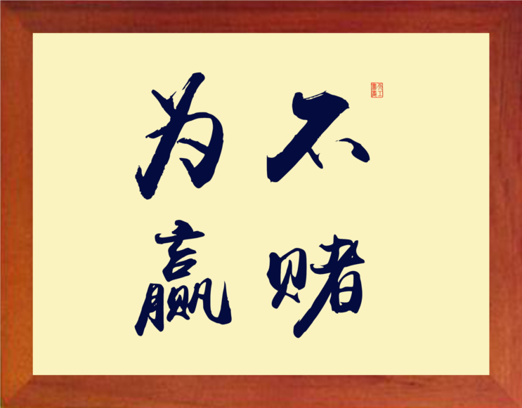 说我账号异常审核不给出款怎办是怎么回事（图）
