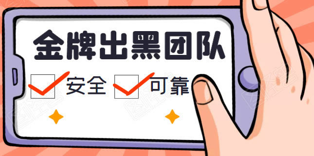 平台出款失败财务结算怎么会这样（图）