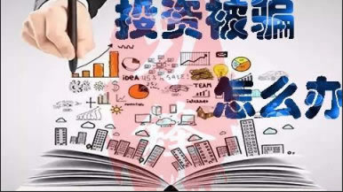 平台客服回复违规下注不给出款要怎么办（图）