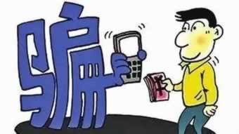 在网上黑平台取款失败通道维护破解对策（图）