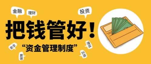 提现到账保障应对方案（图）