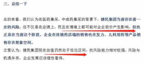 碰到客服回复通道维护中不给出款怎么才能拿回（图）