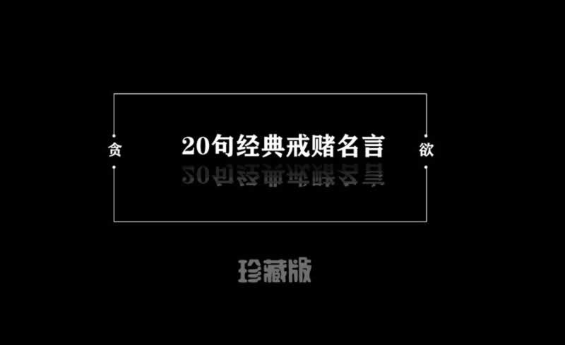 网络平台打码量不足无法提款之前正常的平台怎样办（图）