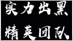 网上赢钱流水达不到量化解办法（图）