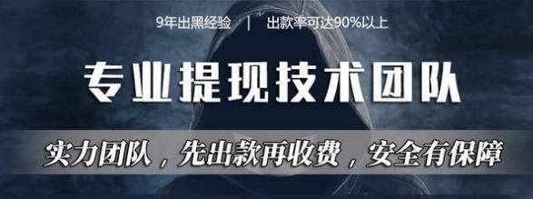 提款财务系统维护破解方案（图）