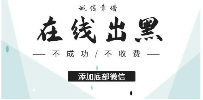 统升级维护不能提款破解对策（图）