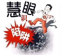 网络国际线路不稳定平台财务清算维护系统升级要怎么办（图）