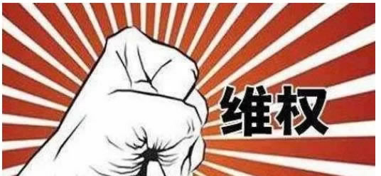 遇到黑网客服财务清算提款不成功化解对策（图）