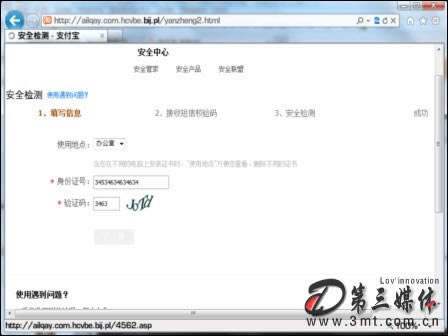 平台账号IP异常登录风控审核不给出款如何应对（图）