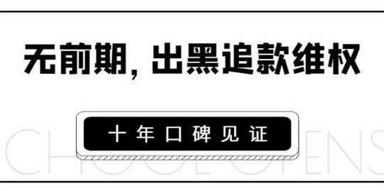 网络平台赢钱被黑不给出款有什么解决办法吗碰到了如何解决（图）