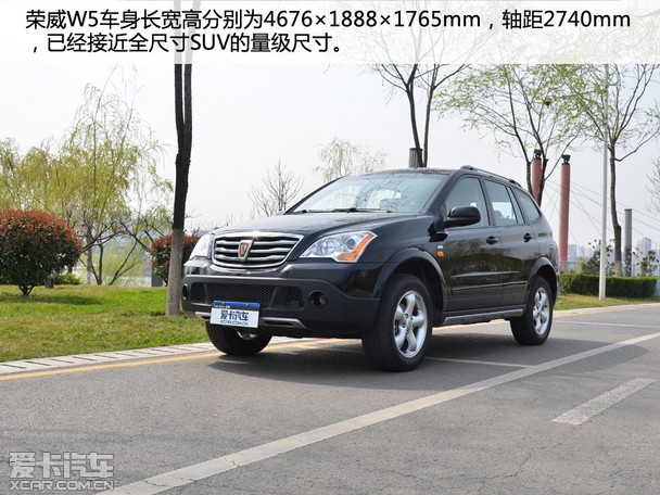跨领域专业SUV 爱卡试驾上汽荣威W5