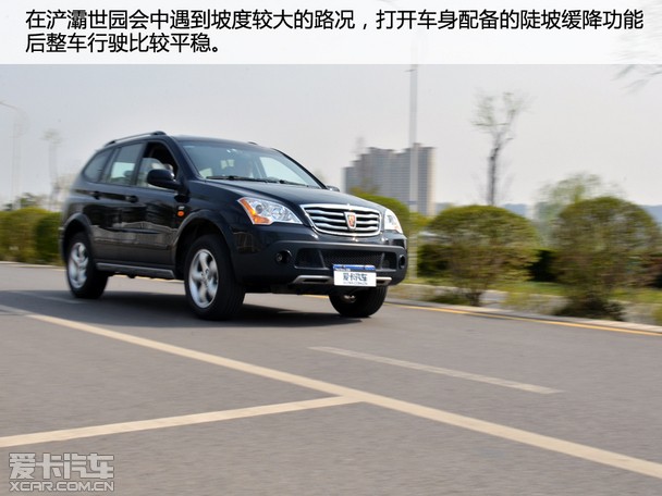 跨领域专业SUV 爱卡试驾上汽荣威W5