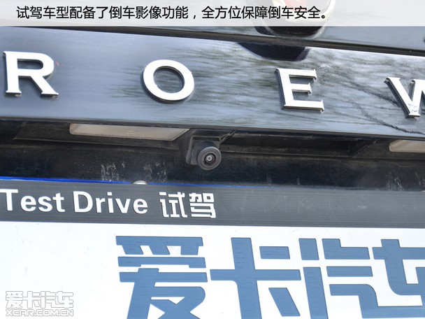 跨领域专业SUV 爱卡试驾上汽荣威W5