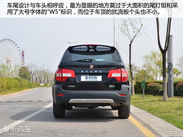 跨领域专业SUV 爱卡试驾上汽荣威W5