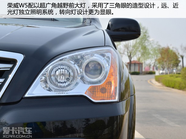 跨领域专业SUV 爱卡试驾上汽荣威W5