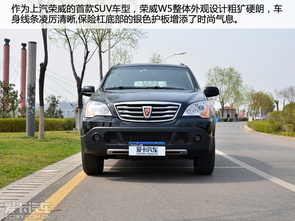 跨领域专业SUV 爱卡试驾上汽荣威W5