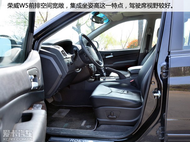 跨领域专业SUV 爱卡试驾上汽荣威W5