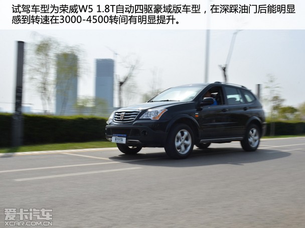 跨领域专业SUV 爱卡试驾上汽荣威W5