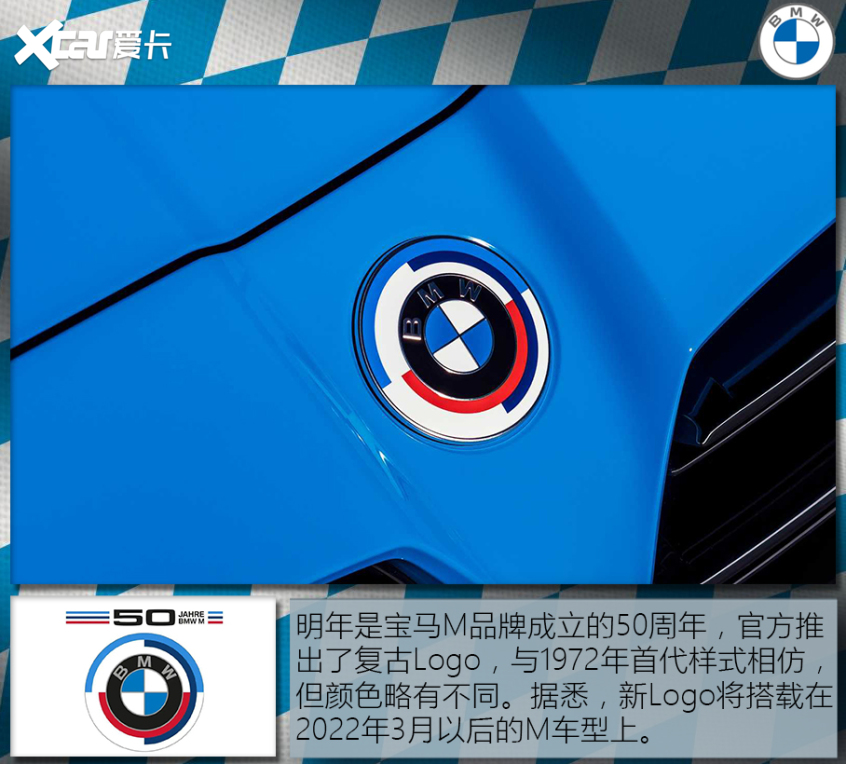宝马Logo演变史 嘘！别再说蓝天白云了