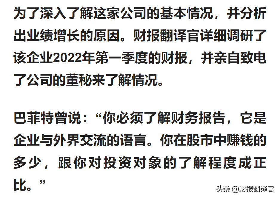 新能源汽车行业隐形冠军,客户有宁德、华为、比亚迪,股票开始放量