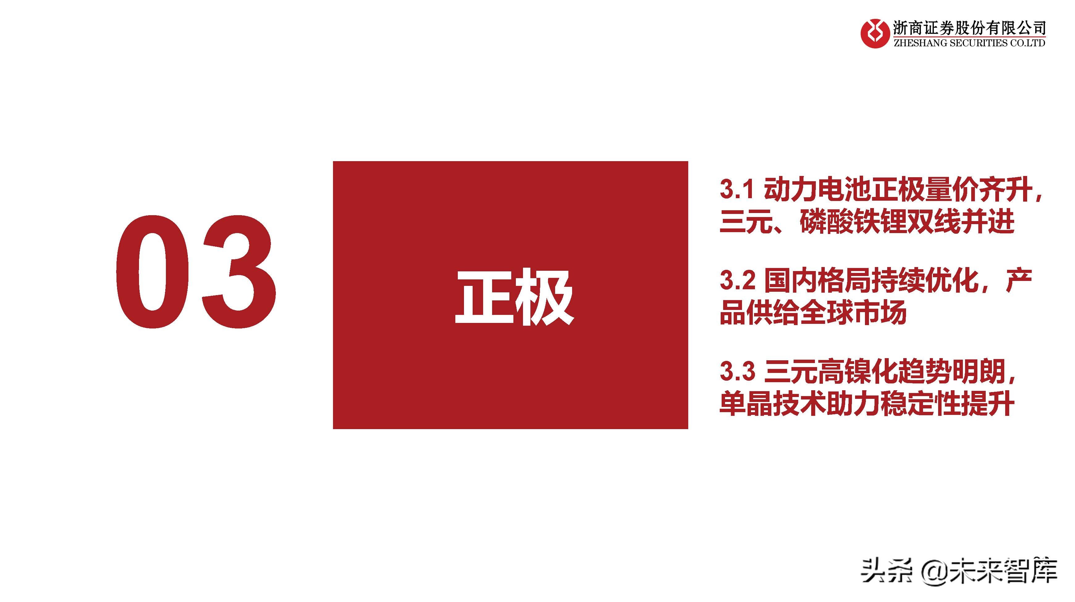 新能源汽车行业研究：中欧美加速电动化，产业有望迎盈利修复