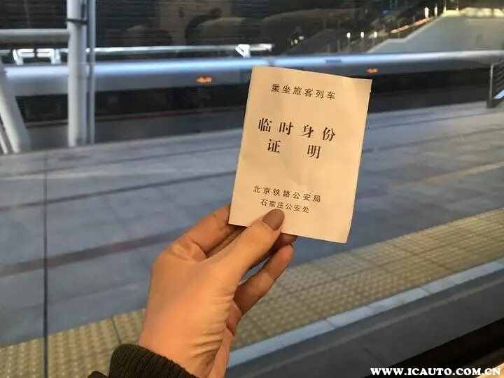 买了高铁票没带身份证怎么办？驾驶证可以坐高铁吗？