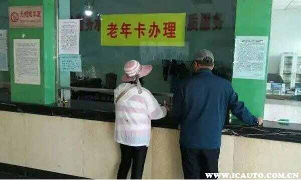北京老年卡如何办理？2022年北京取消老年卡？
