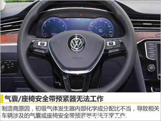 2017款迈腾召回了，大众迈腾召回最新消息