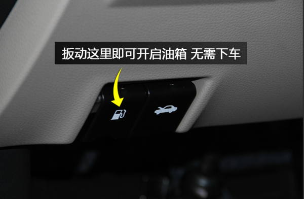 轩逸油箱盖怎么打开，轩逸油箱盖开关图解