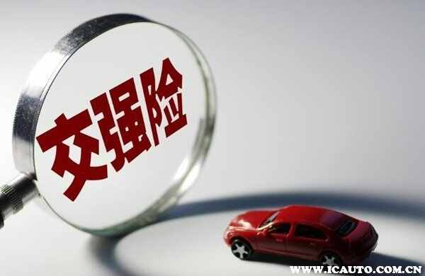 车险交强险保什么？车辆交强险保什么内容