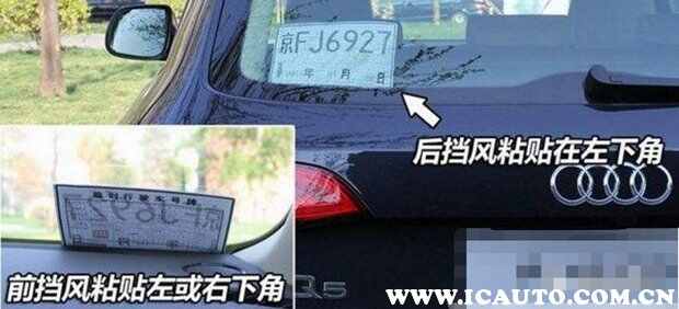 新车临时牌照怎么办理？办理临时牌照需要什么手续