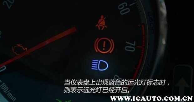远光灯和近光灯图标，汽车远光灯和近光灯图解