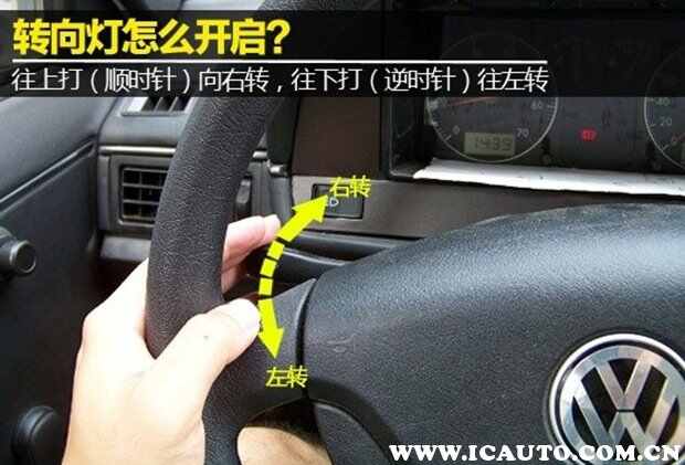 汽车转向灯是上右下左吗？左右转向灯怎么打
