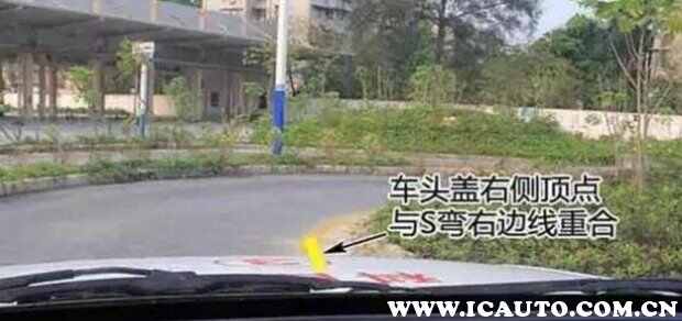 走s弯最不容易压线方法，s路技巧口诀图解
