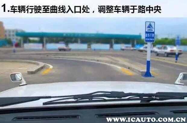 走s弯最不容易压线方法，s路技巧口诀图解
