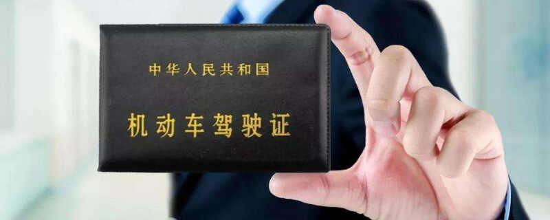 买真的驾照c1要多少钱？驾驶证可以买吗
