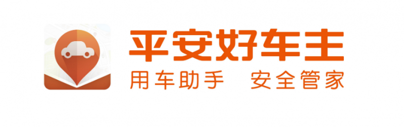 平安车险报案方法，平安车险理赔流程快吗