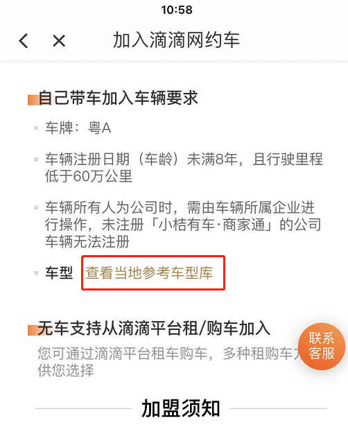 滴滴快车车型一览表，2022滴滴快车车型要求