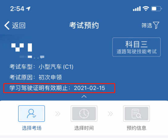 驾校学车时间限制，驾校超过三年怎么处理？