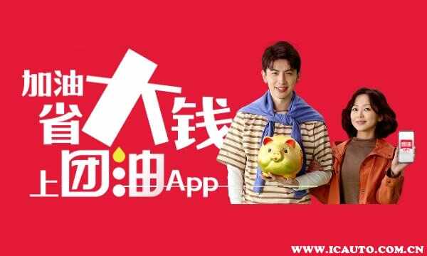 现在用什么app加油最便宜？加油省钱的app哪个靠谱