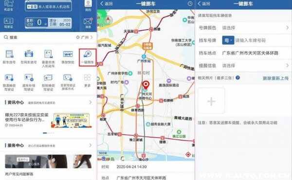 通知车主挪车打什么电话？无赖车主不挪车怎么办