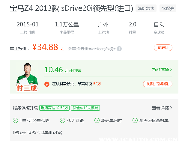 买二手宝马z4后悔了吗？宝马z4开着丢人吗