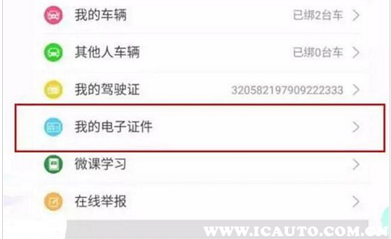 2022新交规忘带行驶证，开车没带行驶证怎么处罚