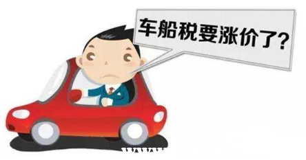 2022年车船税收费标准，车船税收费标准表