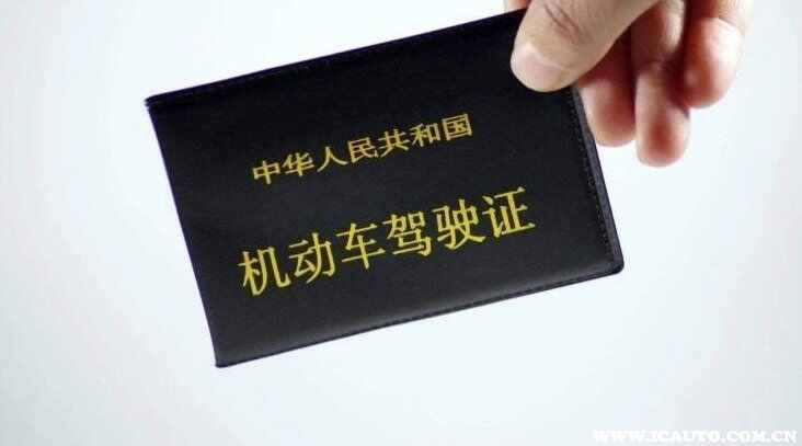 驾照报考几年内有效？驾照报名了几年有效